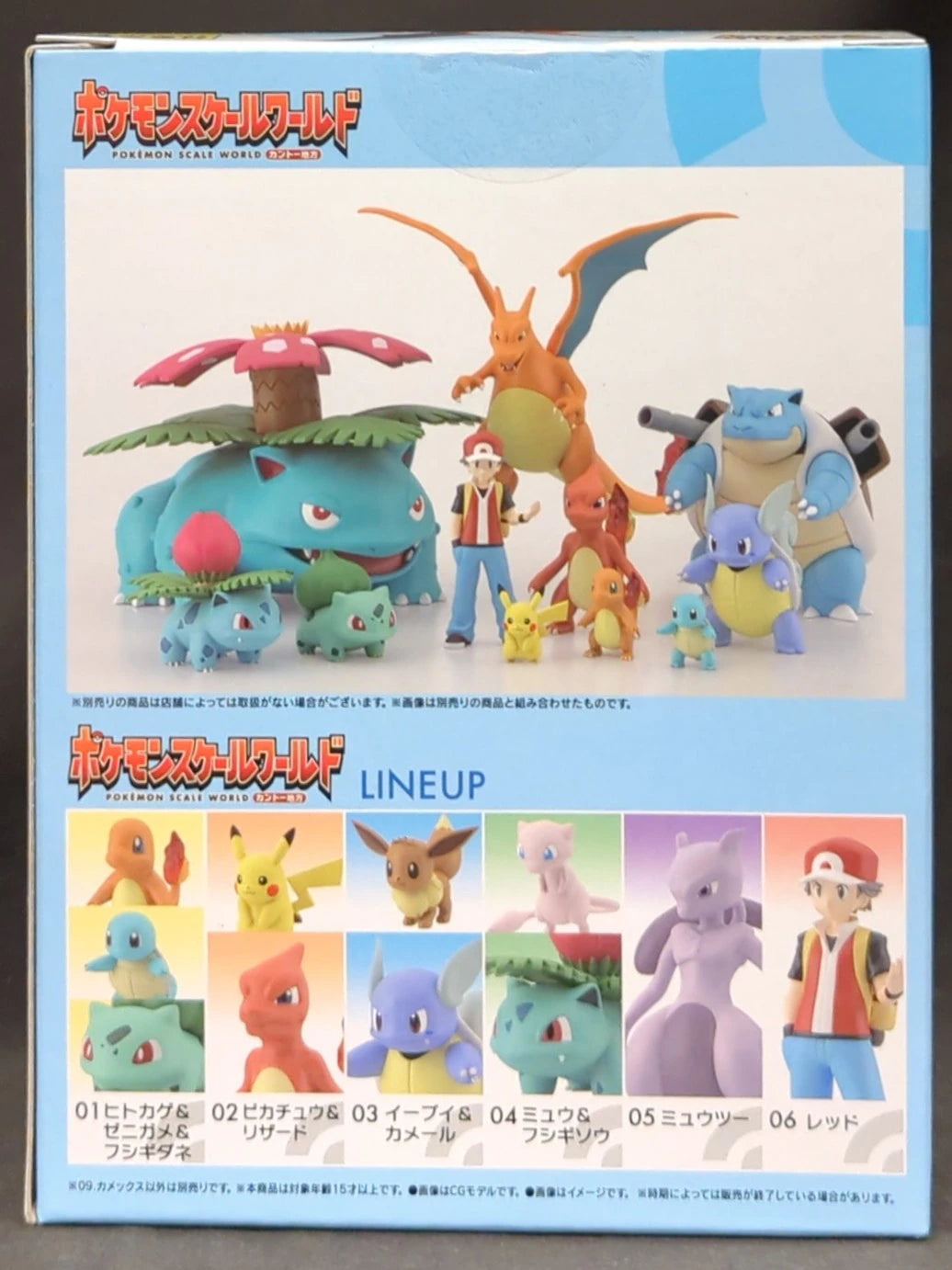 Bandai Namco Pokemon Scale World Kanto Region Bandai Namco version Blastoise 09