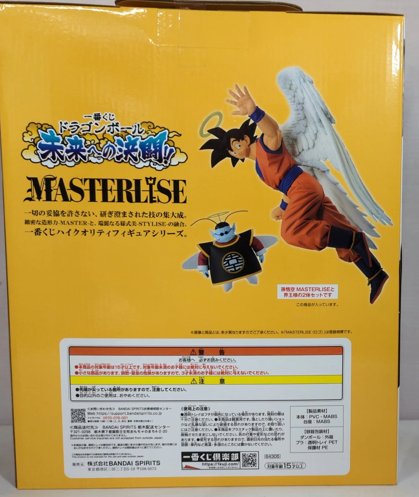 Bandai Spirits Ichiban Kuji Dragon Ball Duel to the Future!! Last One Prize Son Goku (with King Kai) MASTERLISE