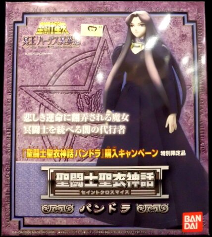 Bandai Saint Cloth Myth Pandora Second campaign
