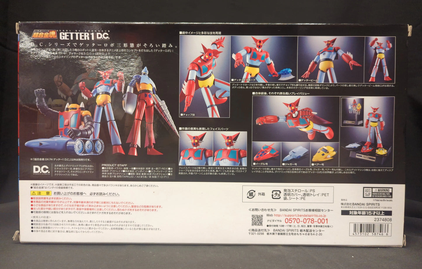 Bandai Spirits Soul of Chogokin Getter 1 DC Resale Edition GX-74