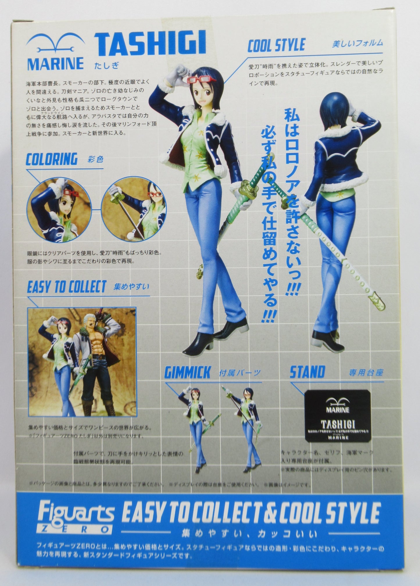 Bandai Figuarts ZERO One Piece - Tashigi