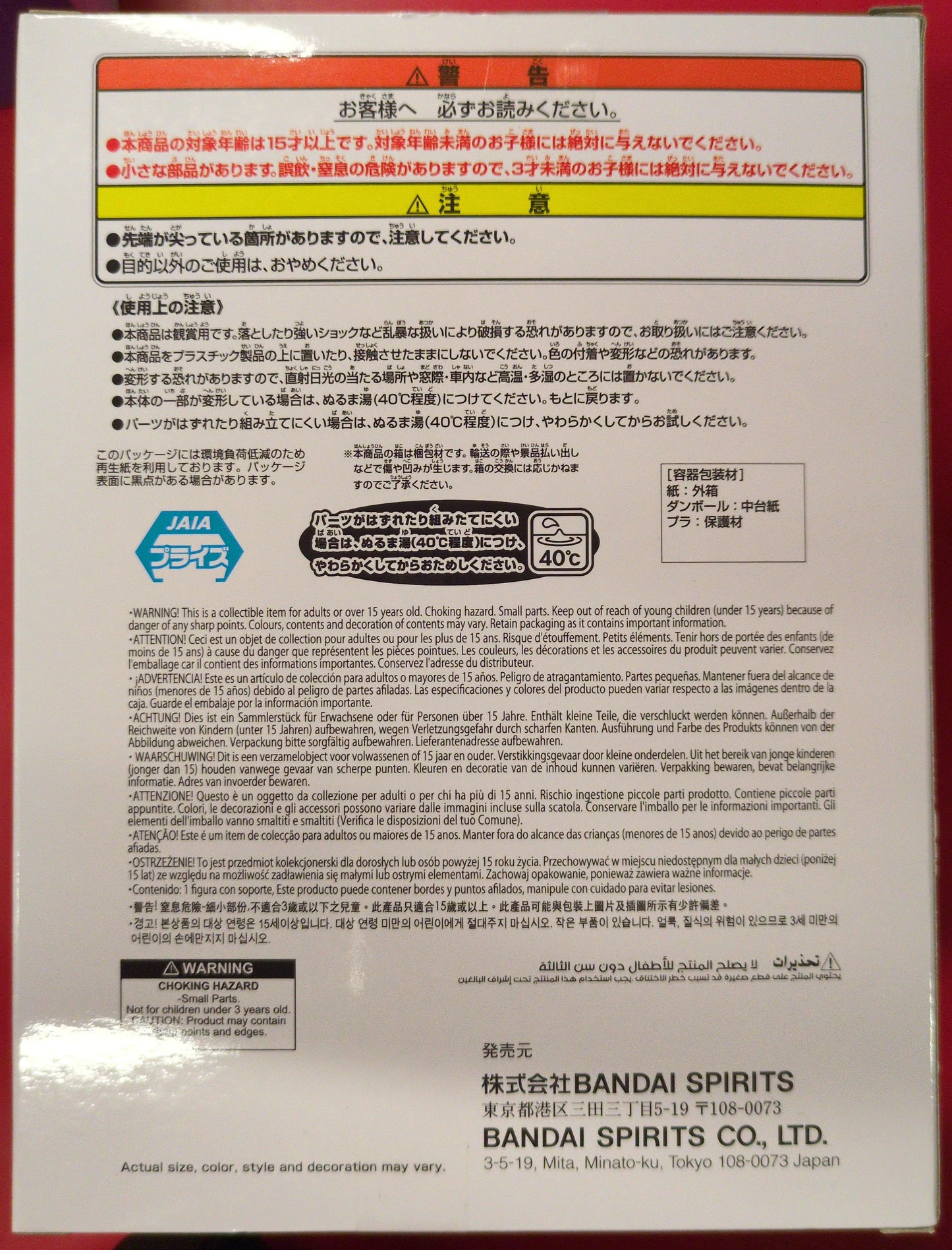 Bandai Spirits SOFVIMATES One Piece Chopper Drum Kingdom ver.