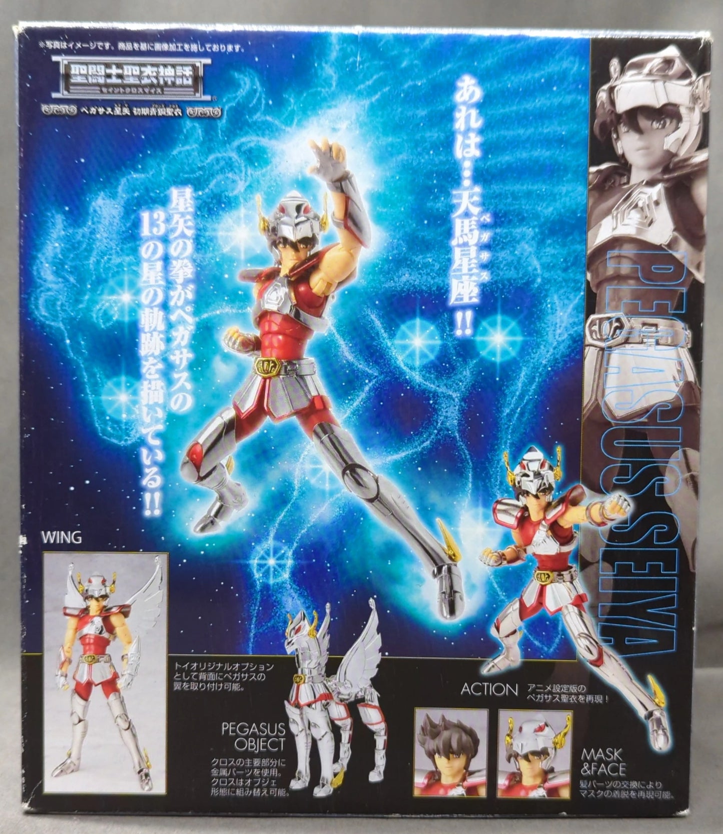 BANDAI Saint Seiya Myth Cloth Masami Kurumada Pegasus Seiya/First Bronze Cloth