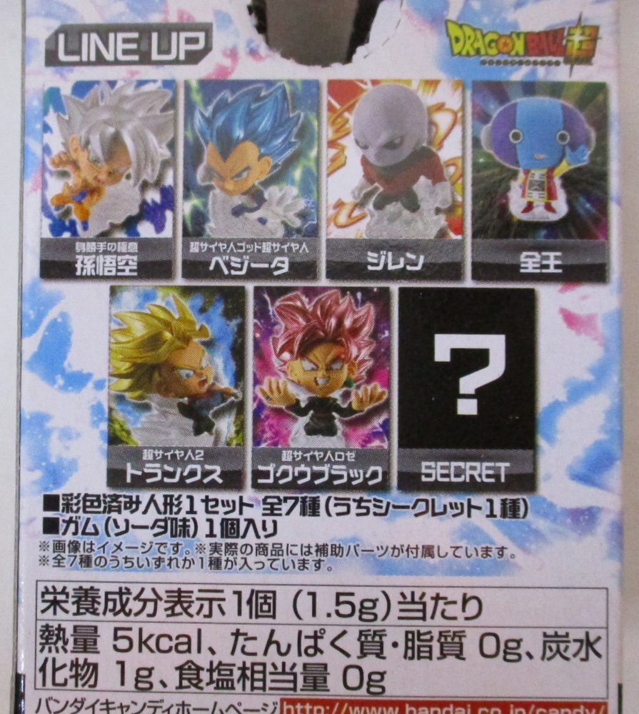 Bandai Dragon Ball Super Secret Vegeta