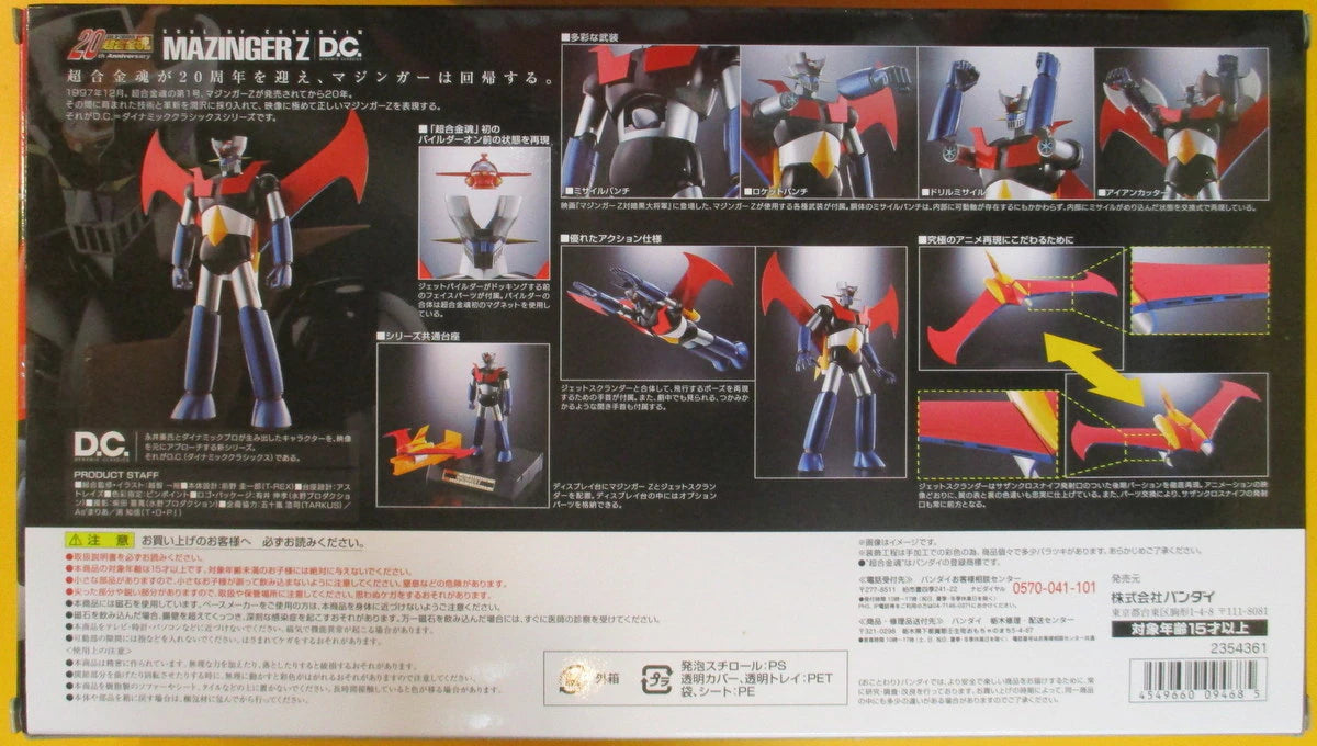 Bandai Soul of Chogokin Mazinger Z DYNAMIC CLASSICS GX70