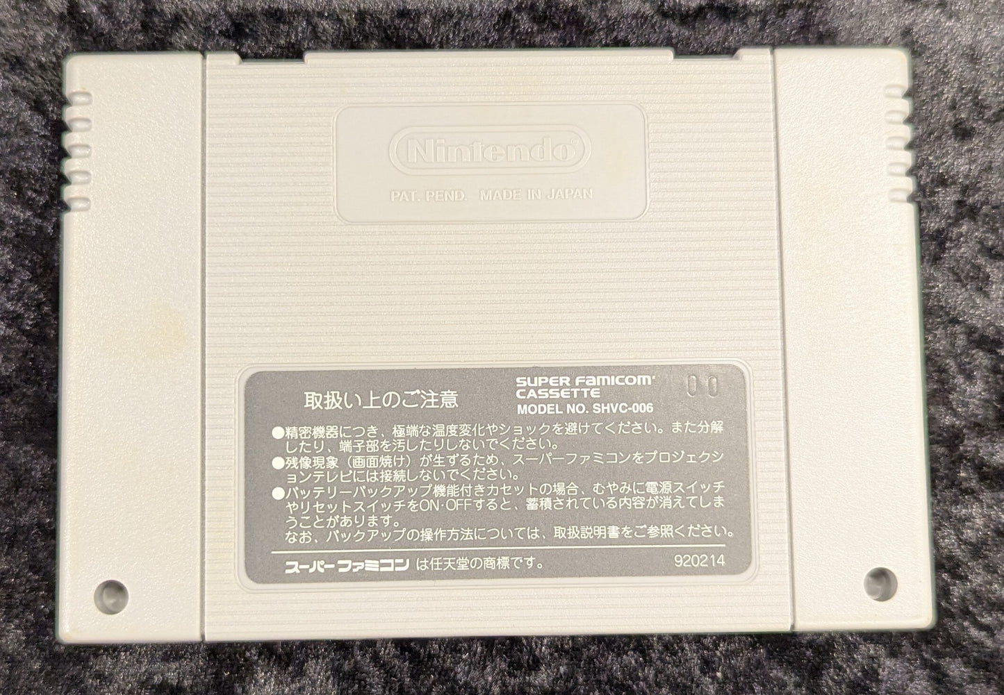 SFC Hero Senki Project Olympus