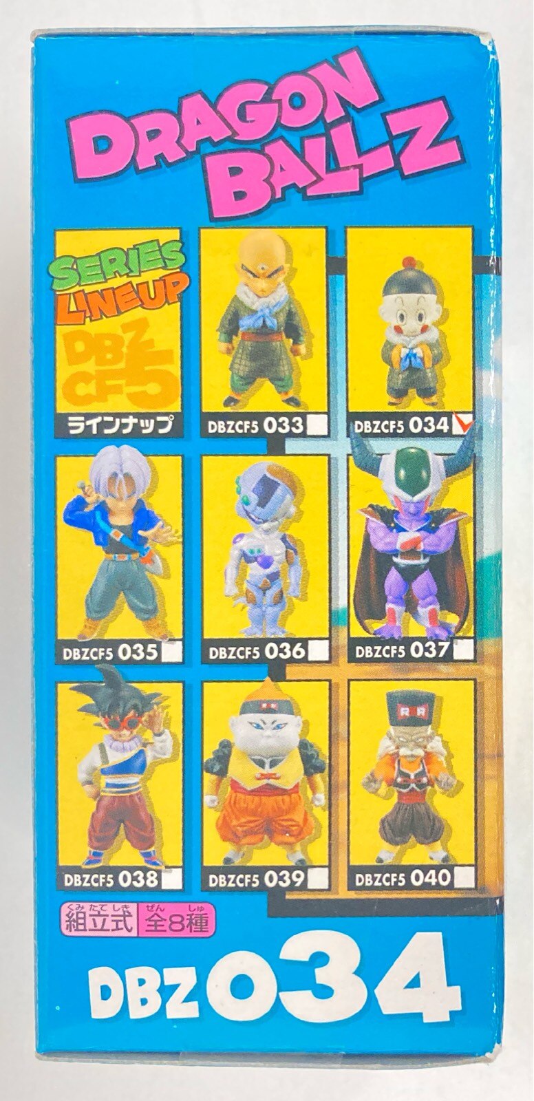 Banpresto WCF Dragon Ball Z vol.5 Boy Mirai Kara Kita Shonen-hen DBZ034 Gyoza