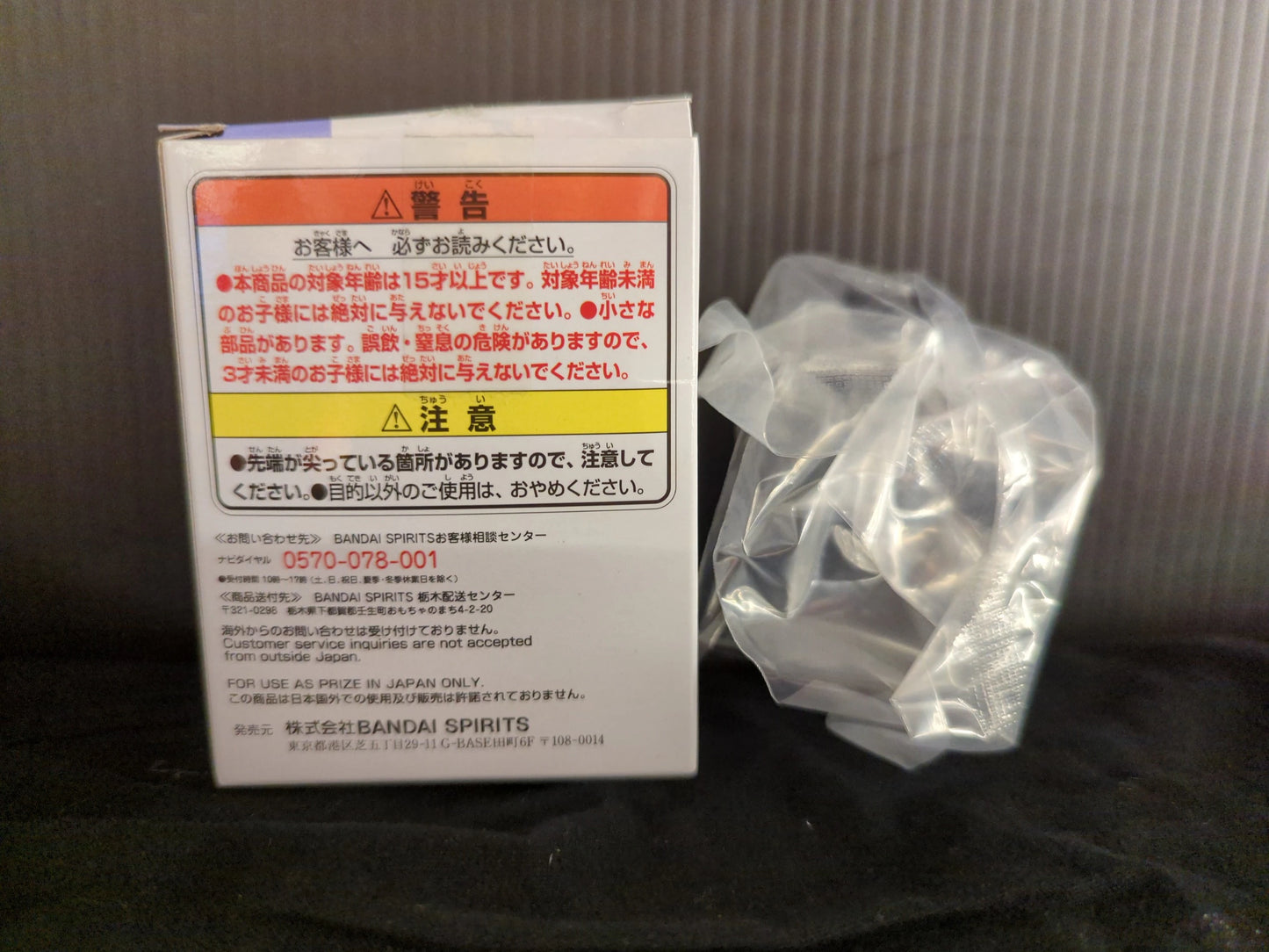 Bandai Spirits Ichiban Kuji Dragon Ball EX Earth Warriors F-Prize Raditz DRAGON ARCHIVES