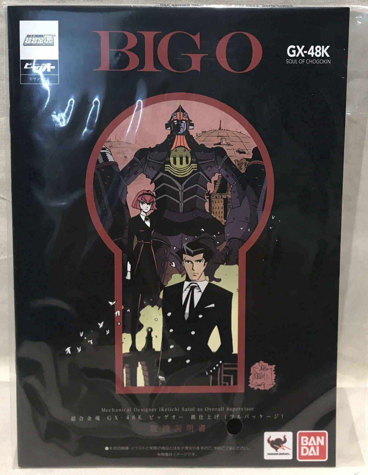 Bandai Soul of Chogokin Big O Iron Finish (Full package) GX48K