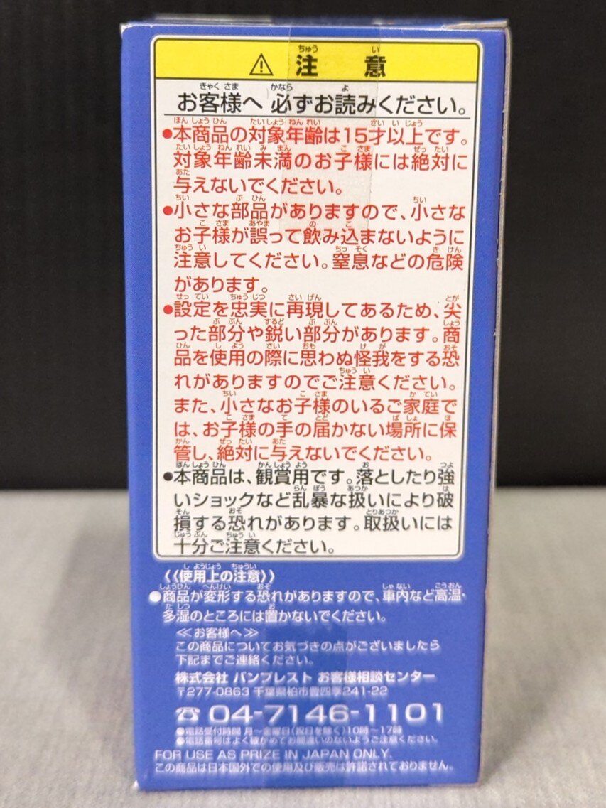 Banpresto WCF One Piece vol.29 TV233 Caribou
