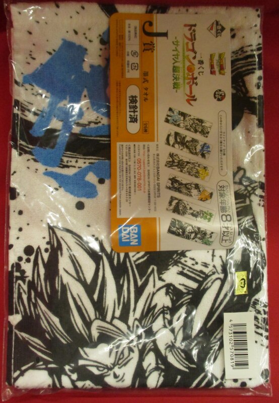 RFTERM0TOKEN Ichiban Kuji Dragon Ball Saiyan super decisive battle J-Prize Yul Gogeta black towel