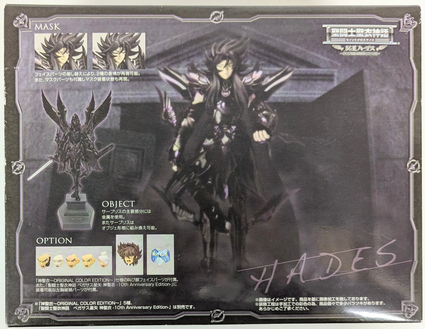 BANDAI Saint Seiya Myth Cloth Masami Kurumada Hades Original Color Edition/Tamashii Web Limited Edition