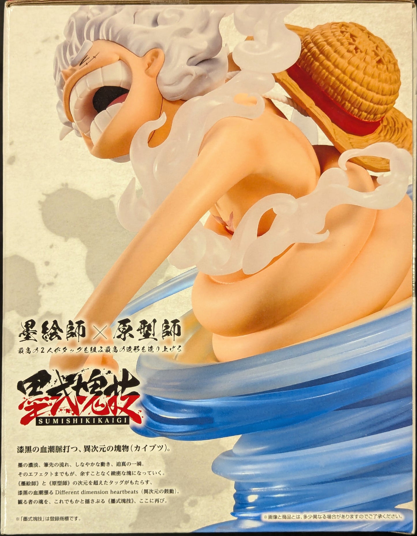 Bandai Spirits Ichiban Kuji One Piece Takumi no Keifu Hakyoku A-Prize Monkey D Luffy rubber rubber white whip ink style mass technique