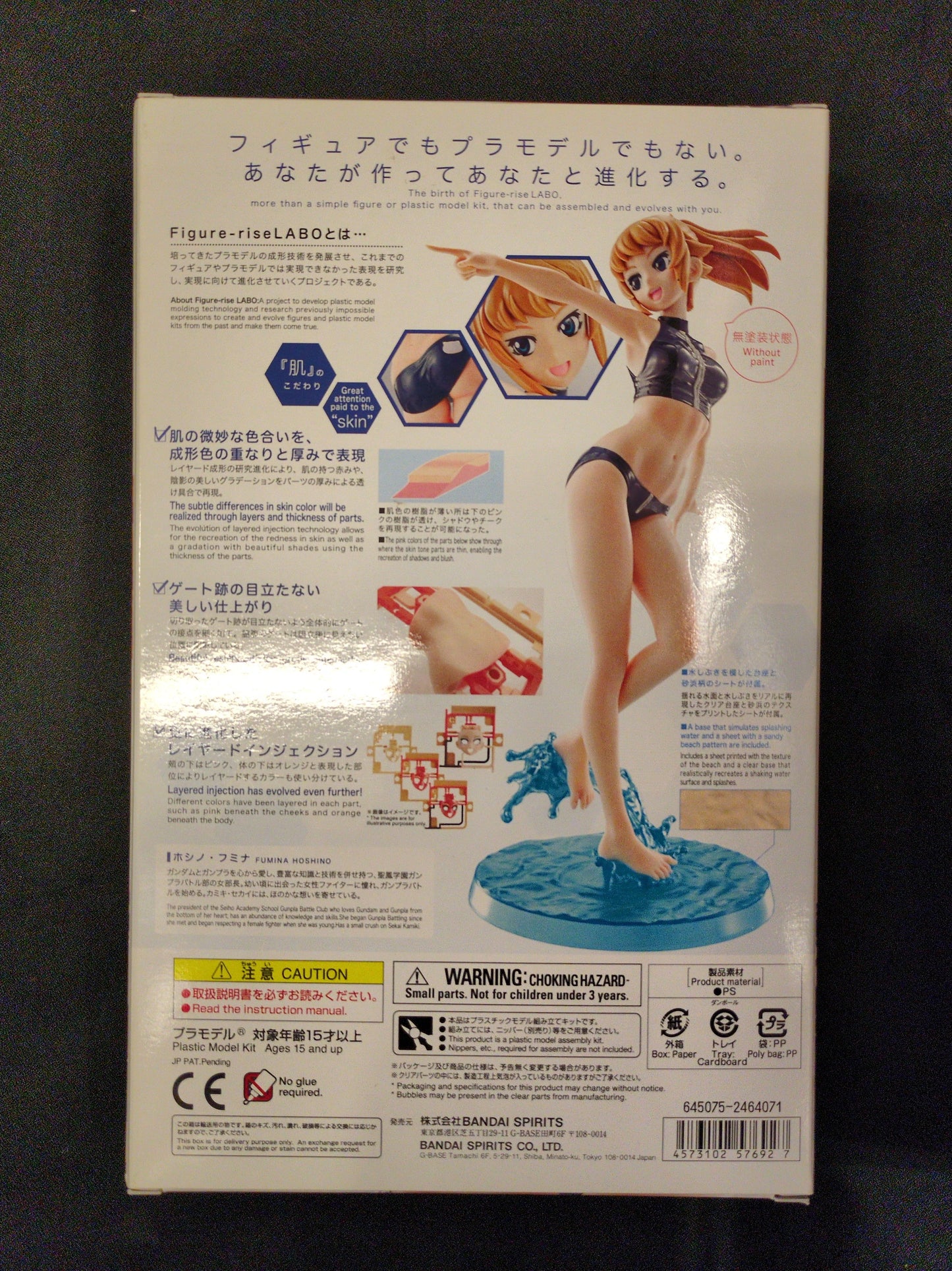 Bandai spirits figure rise lab Fumina Hoshino The Second Scene