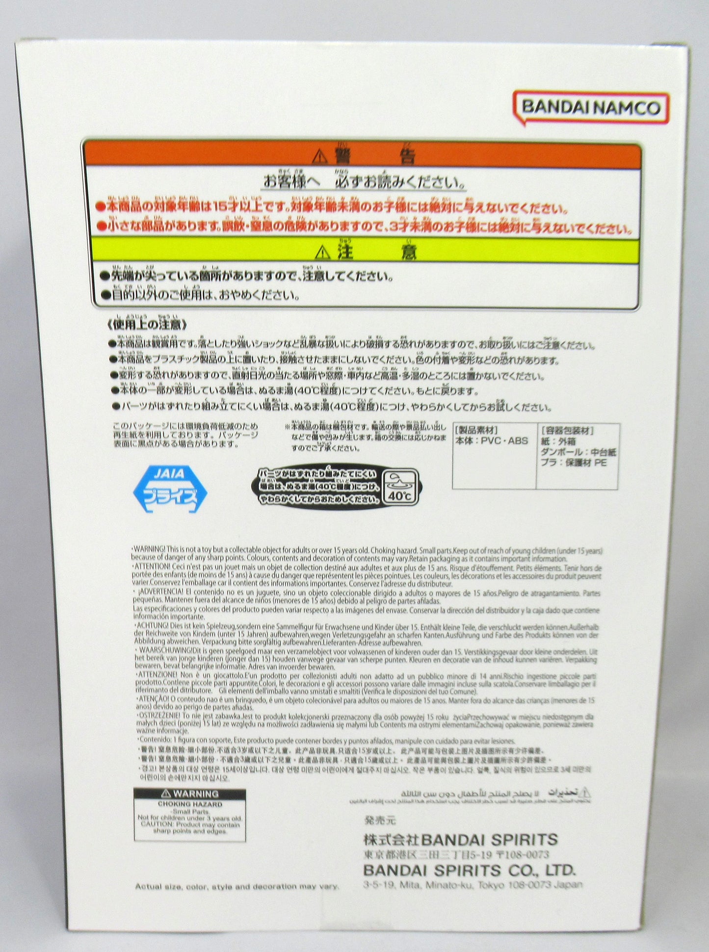 Bandai Spirits SOFVIMATES Dragon Ball Turtle Hermit (Master Roshi) (Suit Style)