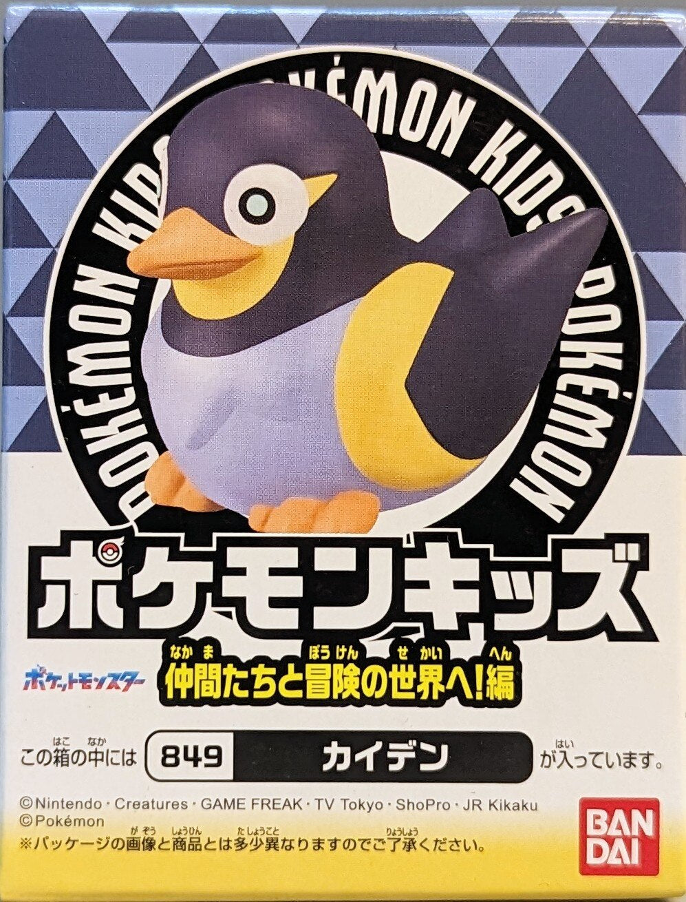 Bandai Namco Pokemon Kids/To the world of adventure with friends! Edition Pokemon Kaiden 849