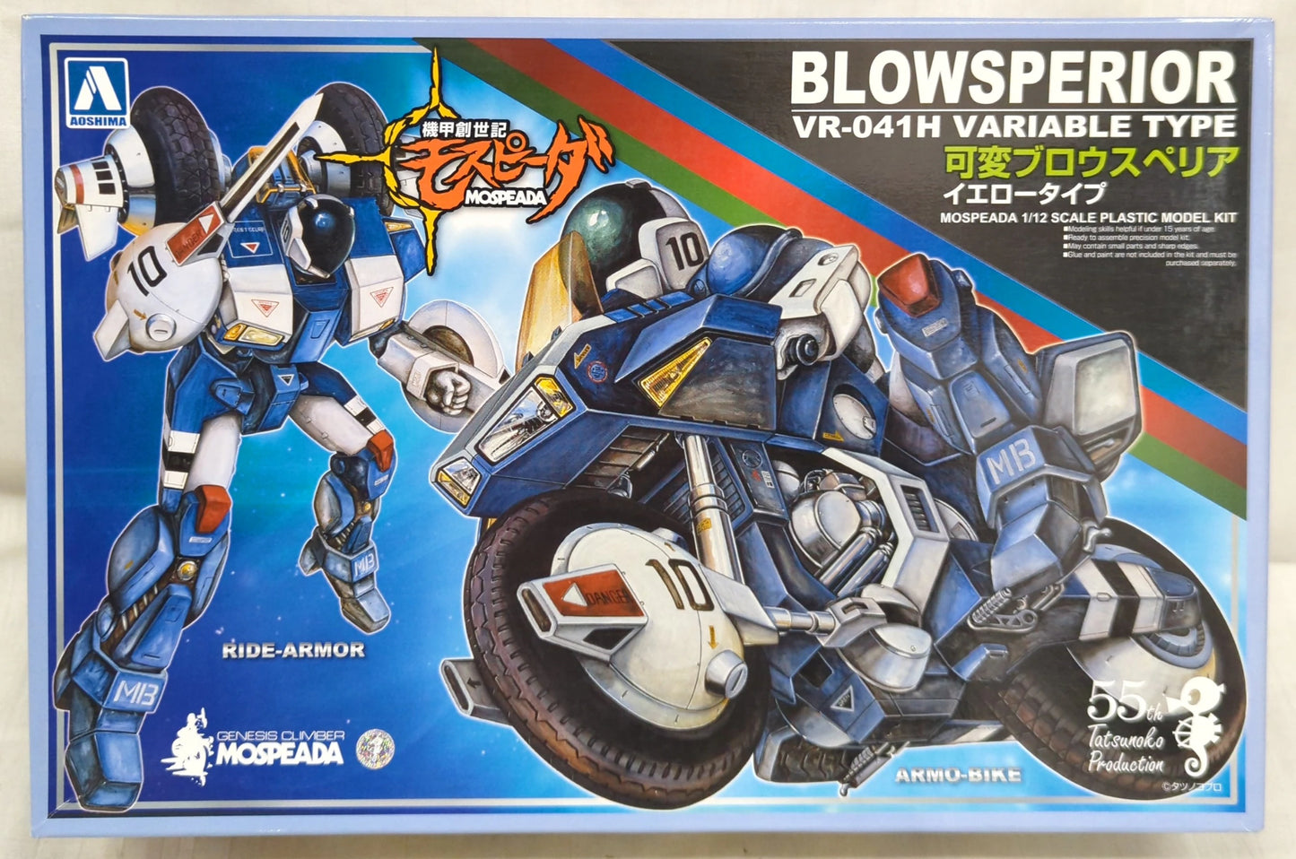 Aoshima Variable Brow Superior Yellow Type 1/12