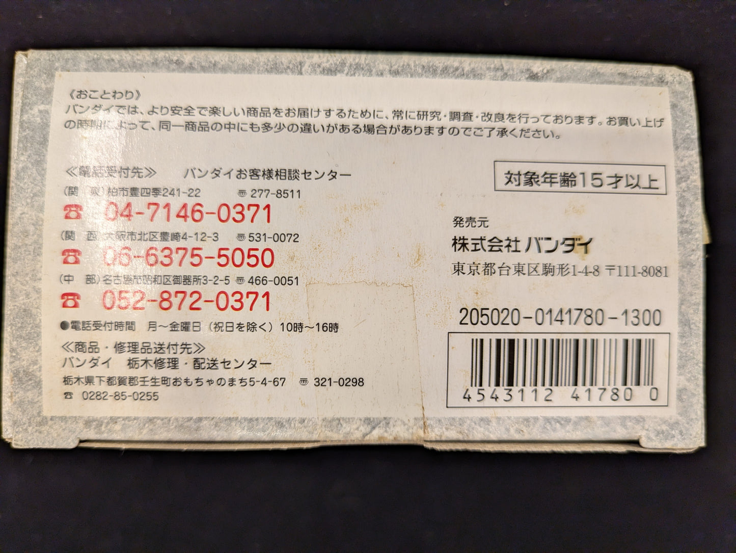 Bandai Saint Seiya Myth Cloth Masami Kurumada For display stand set use A