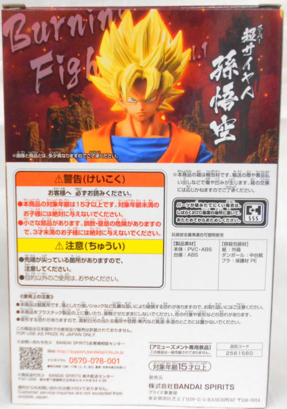 RFTERM0TOKEN BURNING FIGHTERS vol.1 Super Saiyan Son Goku