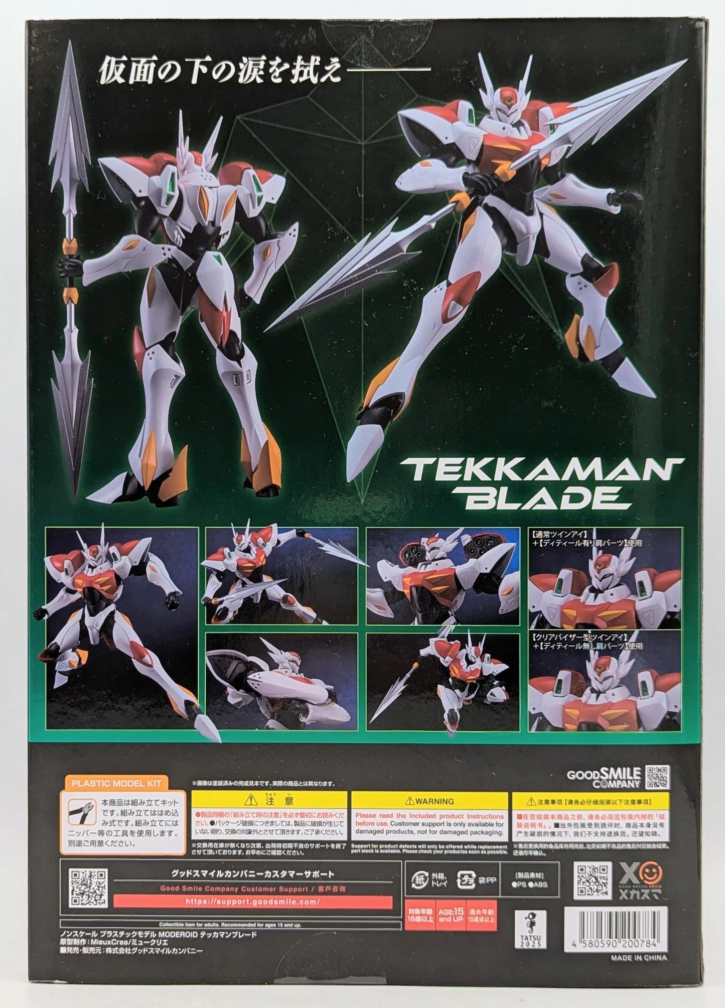 Good Smile Company MODEROID (MODEROIDO) Tekkaman Blade