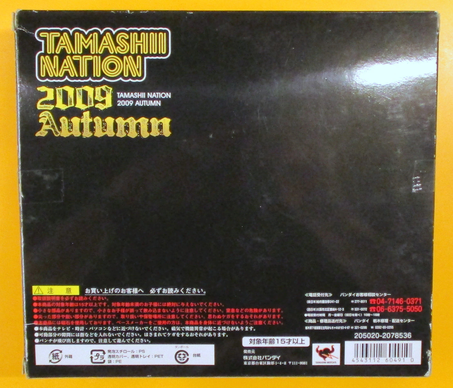 Bandai RFTERM0TOKEN RFTERM1TOKEN (Atami Night Ver.)/ Tamashi Nation 2009 Limited GX-45A