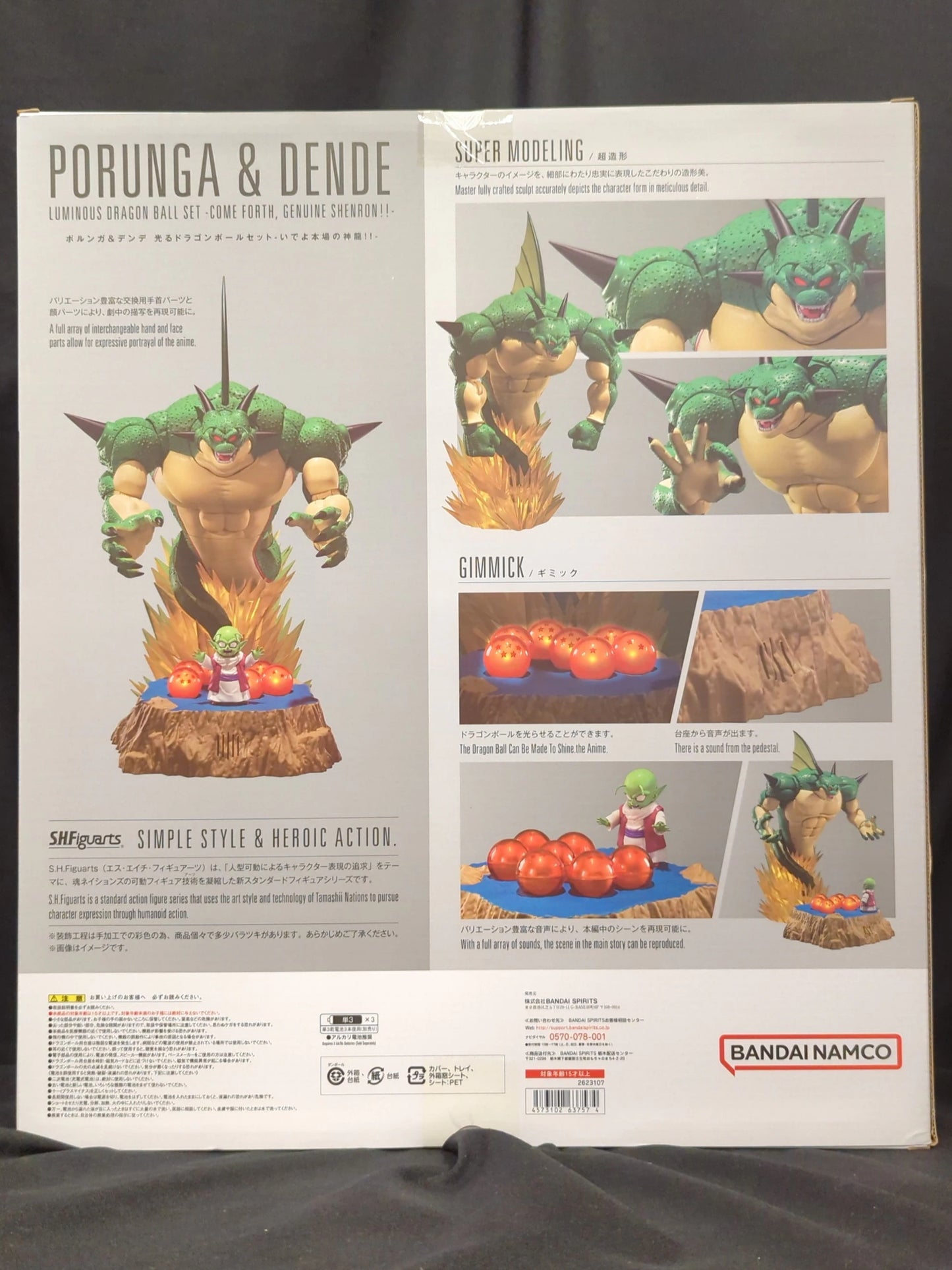 BANDAI SPIRITS SHFiguarts Porunga and Dende Shining Dragon Ball set -Come, the Real Shenron!!-