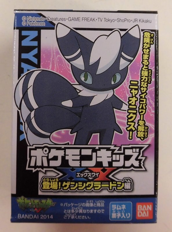 Bandai Pokemon Kids XY / Appearance! Primal Groudon Edition Pokemon XY Meowsix (Male Form) 694