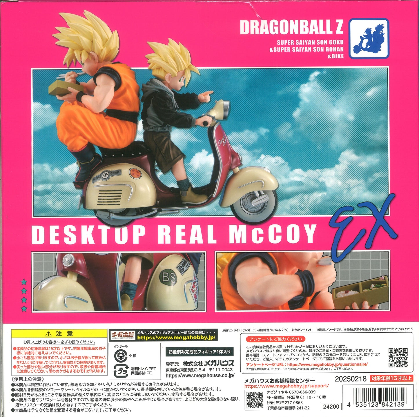 MegaHouse/Bandai Namco DESKTOP REAL McCOY EX Dragon Ball Z Super-Saiyan Son Goku & Super-Saiyan Son Gohan and Bike