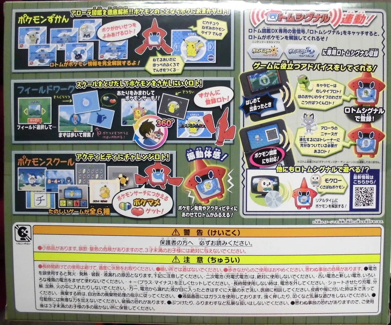 Takara Tomy Arora Pokemon Encyclopedia Pokemon Rotom Pokedex DX