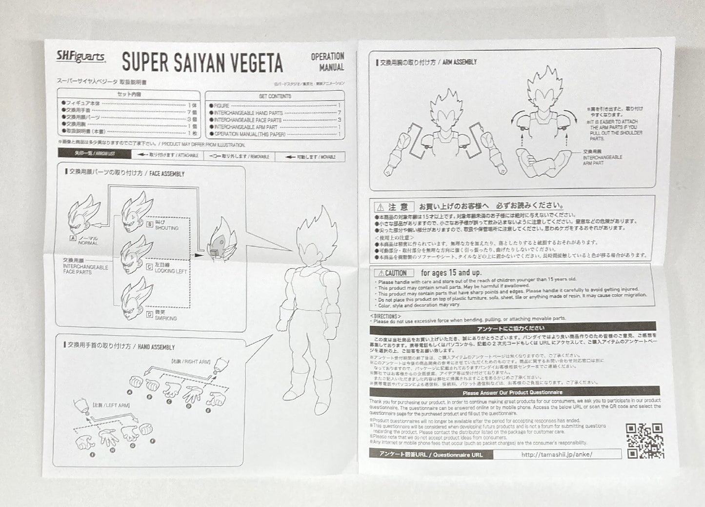 Bandai SH Figuarts Dragon Ball Z Super-Saiyan Vegeta Renewal Version