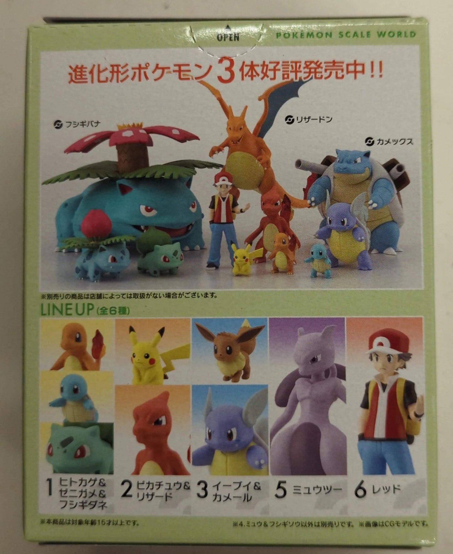 Bandai Pokemon Scale World Kanto Region Mew and Ivysaur 4