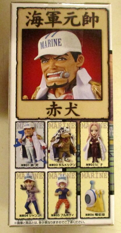 Banpresto WCF One Piece Navy 1 Navy 01 Akainu