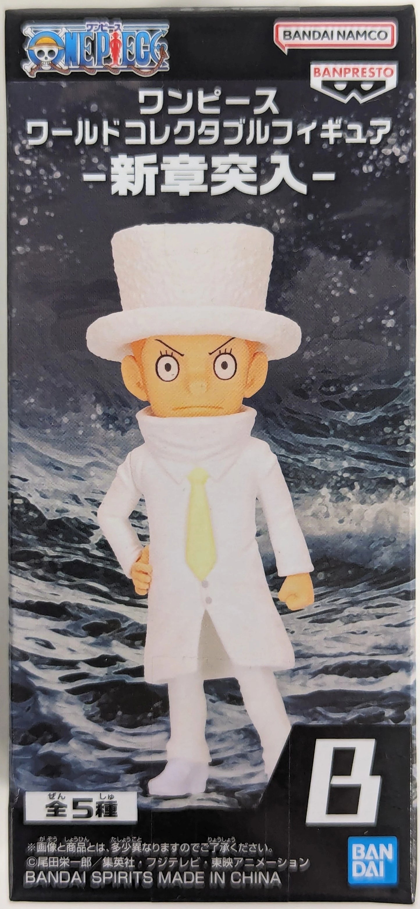 Bandai Spirits World Collectable Figure New Chapter Enters Kaku