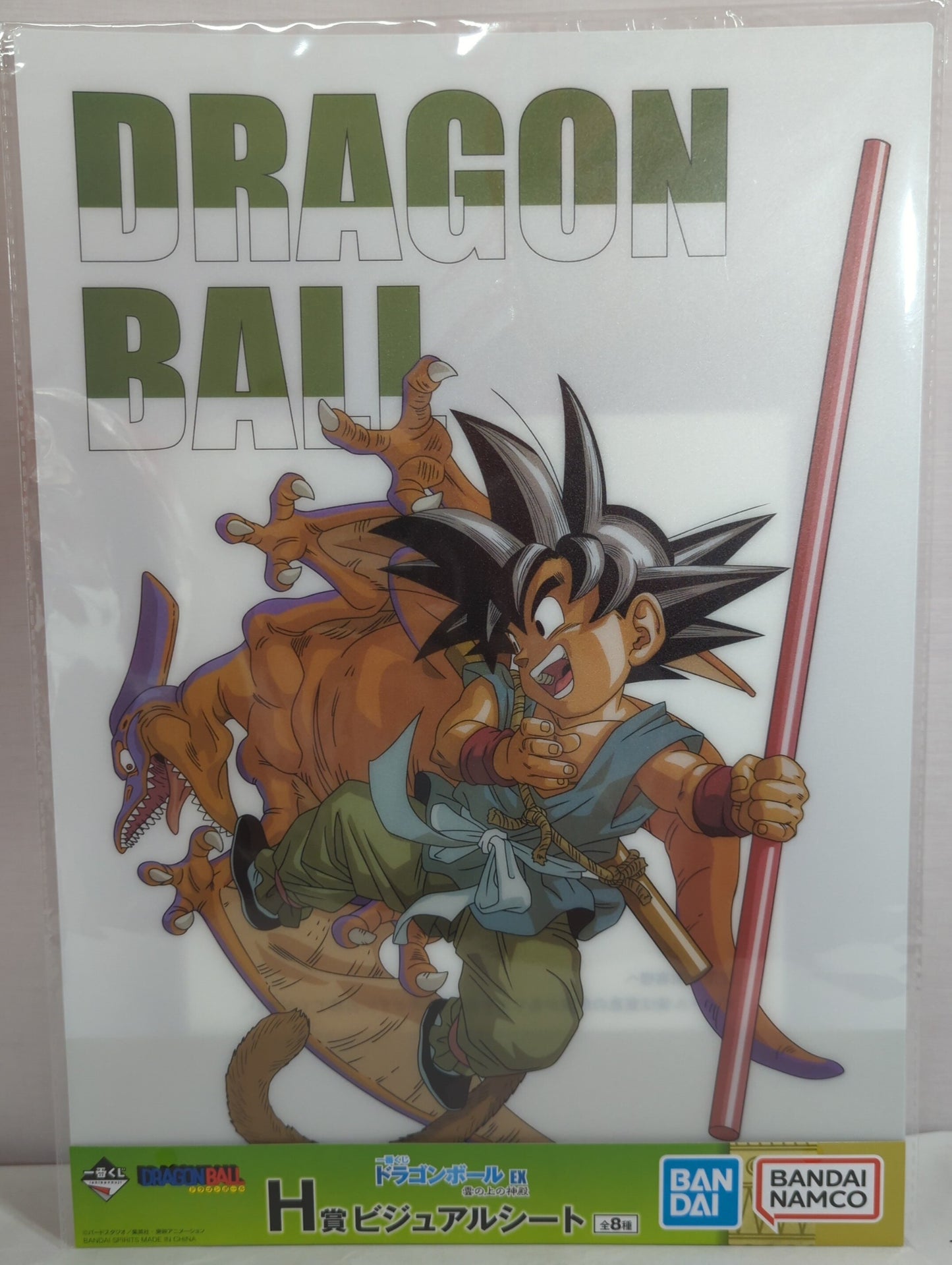 Bandai Spirits Ichiban Kuji Dragon Ball EX Temple Above the Clouds H Prize Son Goku and Dinosaur Visual Sheet