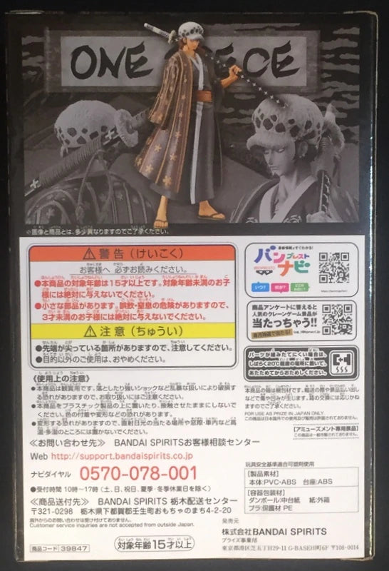 Bandai Spirits DXF THE GRANDLINE MEN Vol.3 Wano countries Trafalgar Law