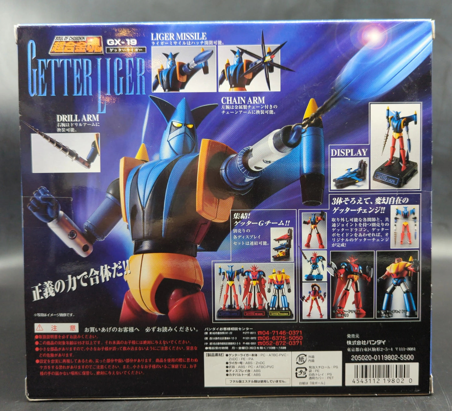Bandai Soul of Chogokin Getter Robo (Getter Robot) G Getter Liger GX-19
