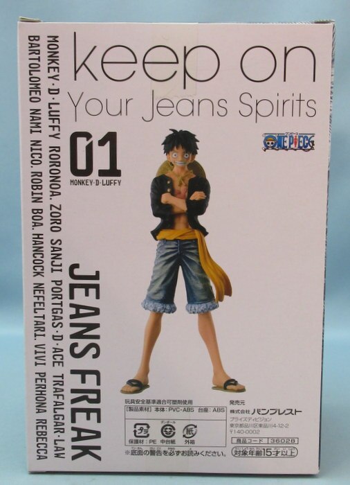 Banpresto JEANS FREAK One Piece Monkey D. Luffy Special Color B Black