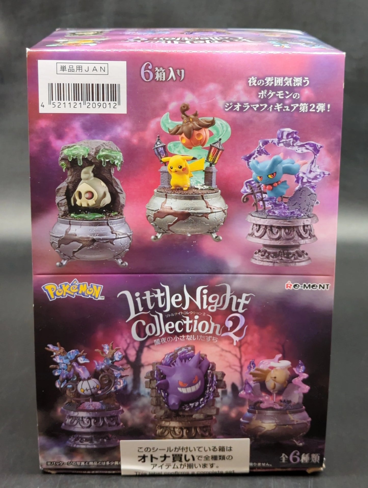 Re-Ment Pokemon Little Night Collection 2 ~Small Mischief in the Dark~ 1 Box