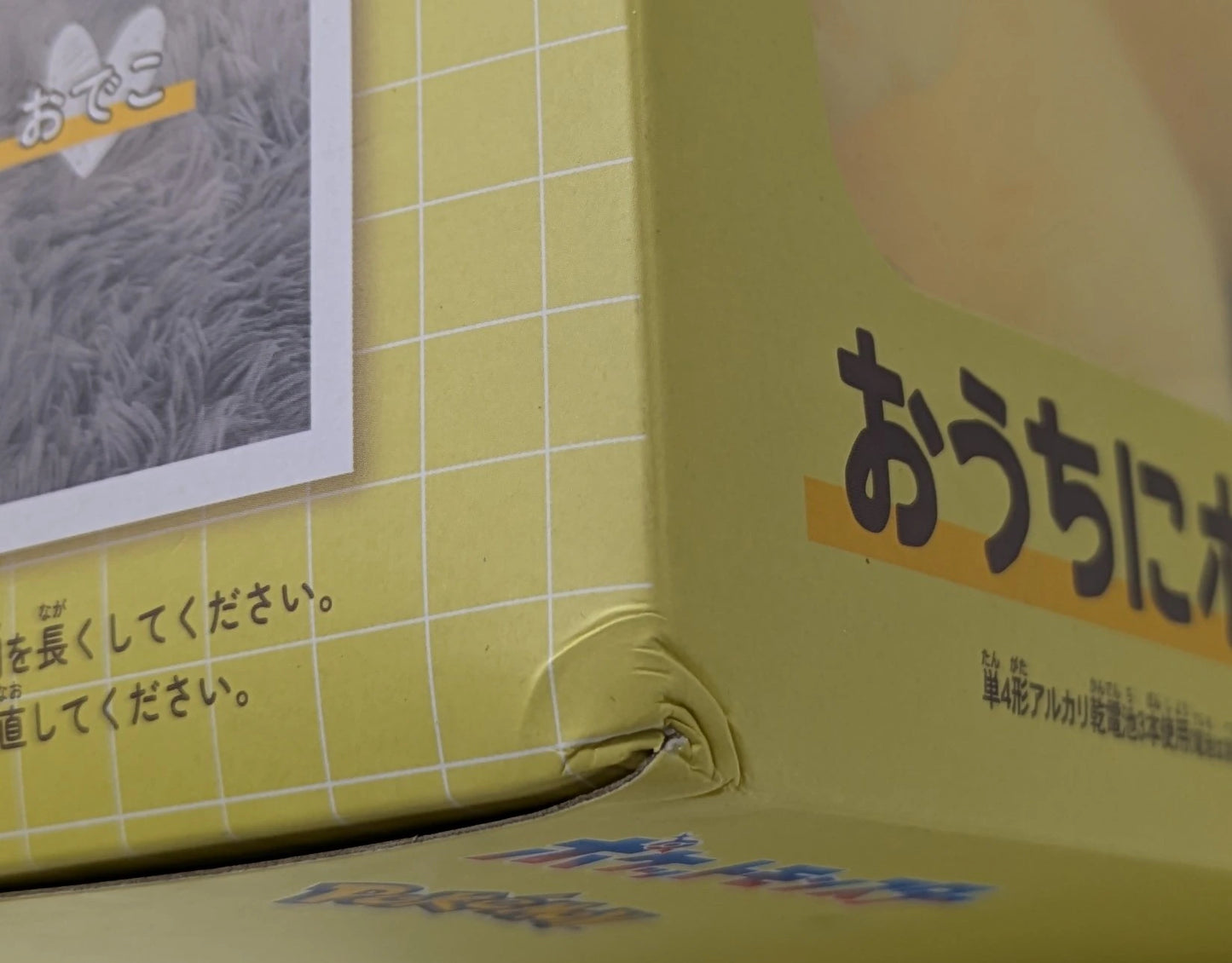 Takara Tomy Pokemon at Home PIKACHU