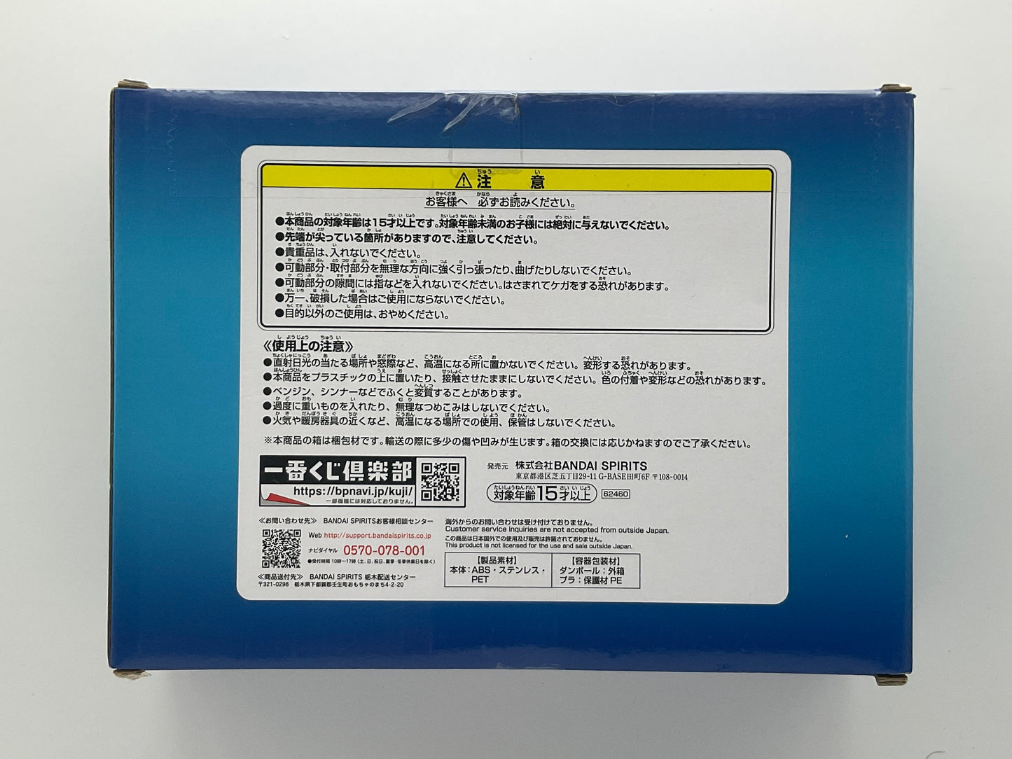 Ichi Kuji Playstation Disc Case brand new