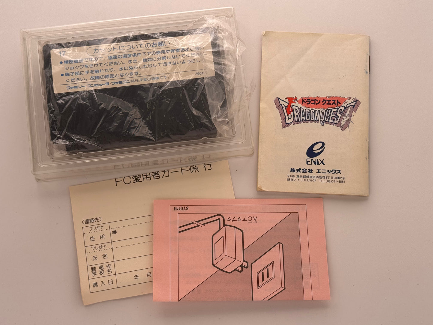 Dragon Quest 1 Famicom NTSCJ