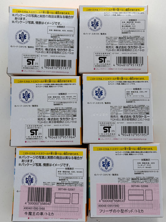 Dream TOMICA x Dragon Ball (Complete Set)