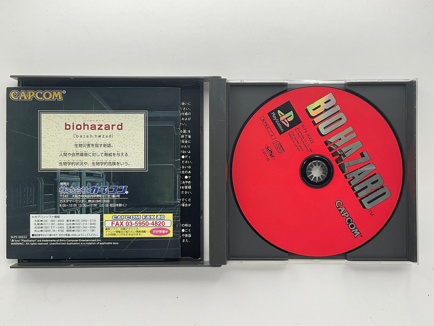 Biohazard 1 Giapponese