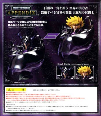 Bandai Saint Seiya Myth Cloth APPENDIX Appendix Wyvern Rhadamanthys