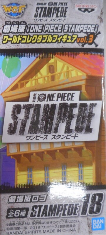 BANDAI SPIRITS WCF vol.3 Movie Version ONE PIECE STAMPEDE 18 Stampede Logo
