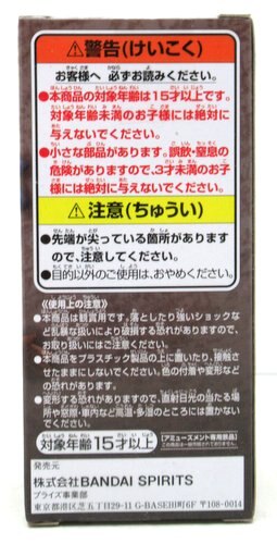 BANDAI SPIRITS WCF One Piece Treasure Rally IV Shiromokuba No. 1 ver. Dr. Indigo
