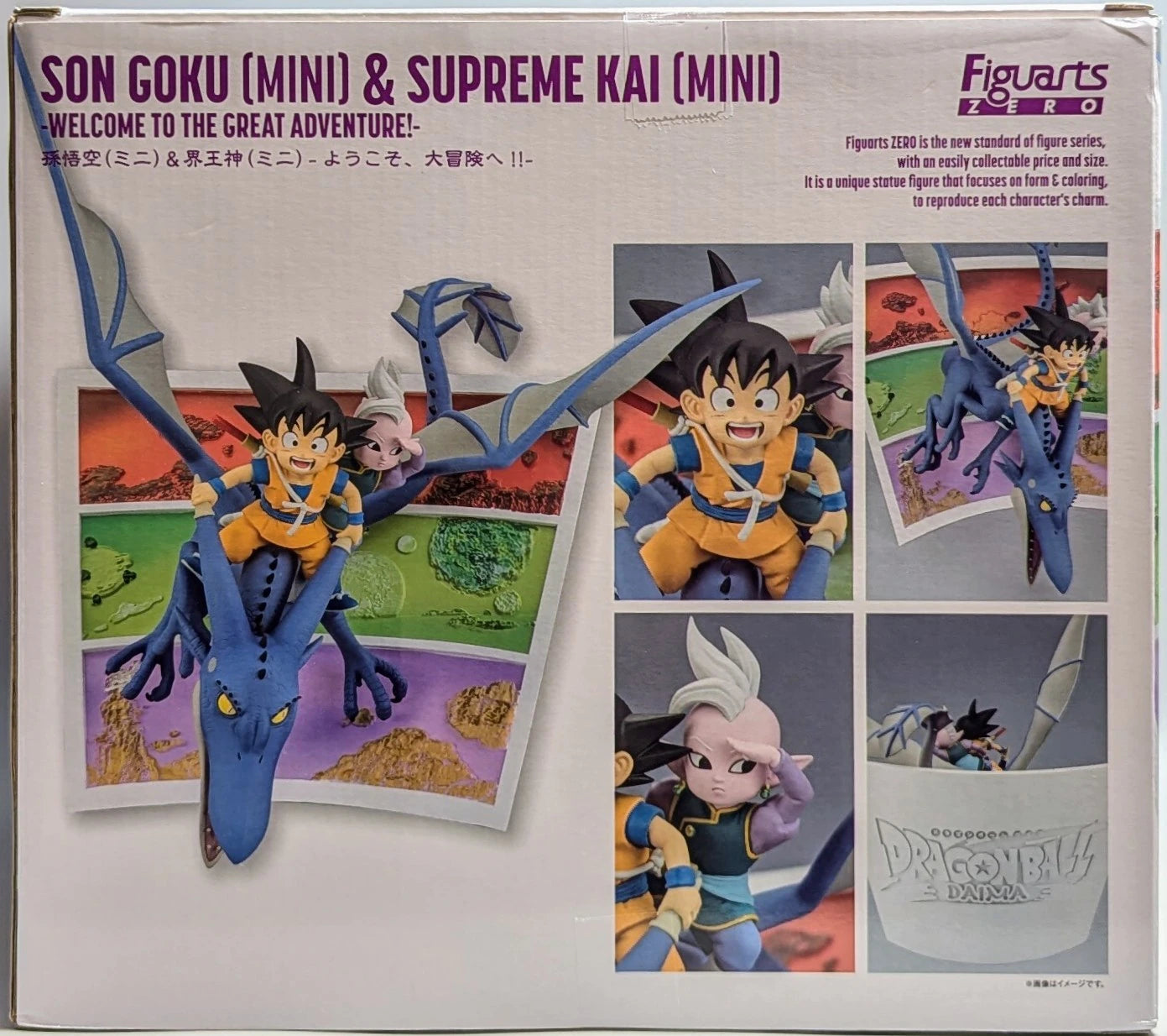 Bandai Spirits Figuarts ZERO Son Goku(Mini) & Kai?shin (Mini) - Welcome to the Great Adventure!! -