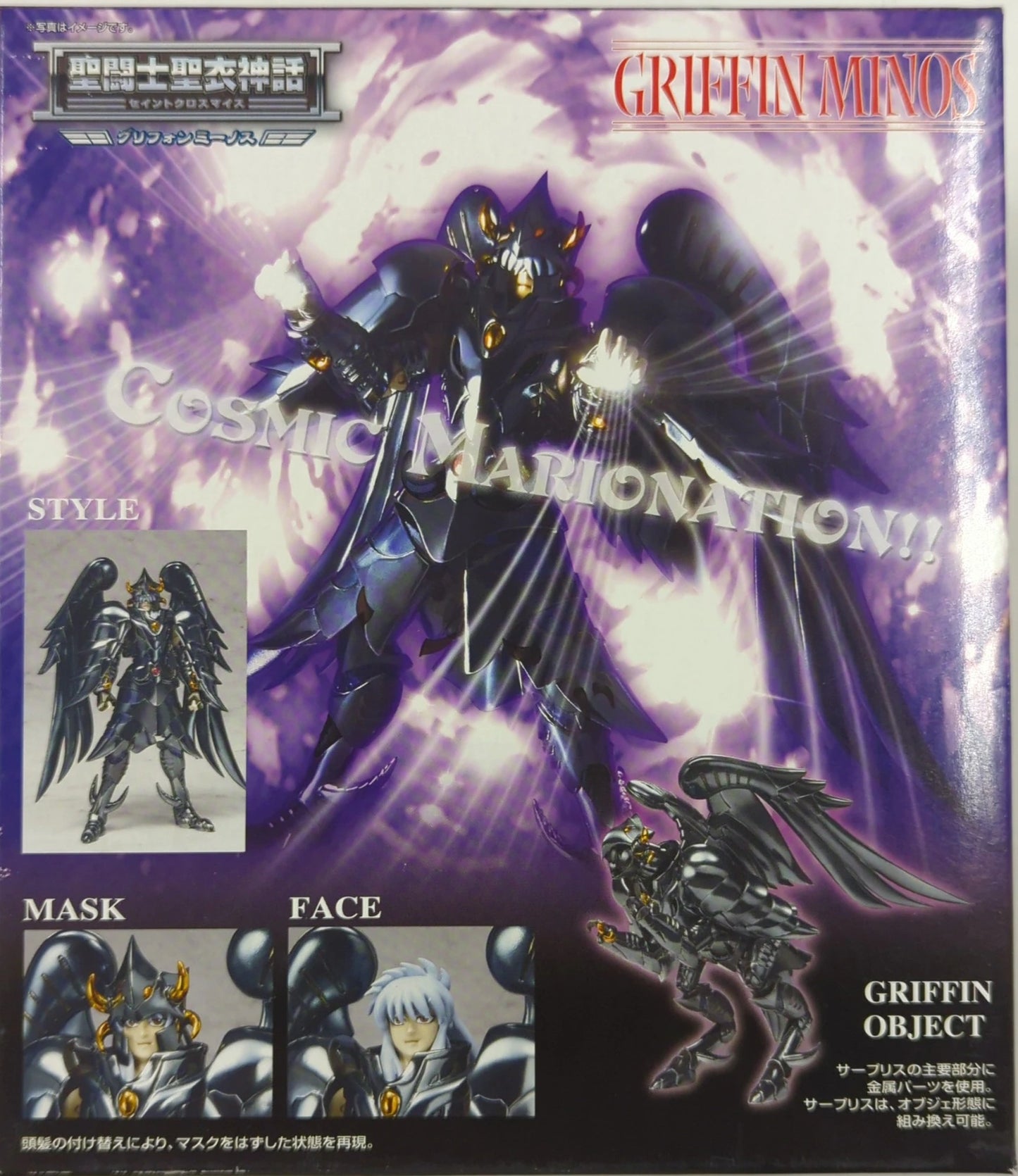 BANDAI Saint Seiya Myth Cloth Masami Kurumada Griffon Minos/Surplice