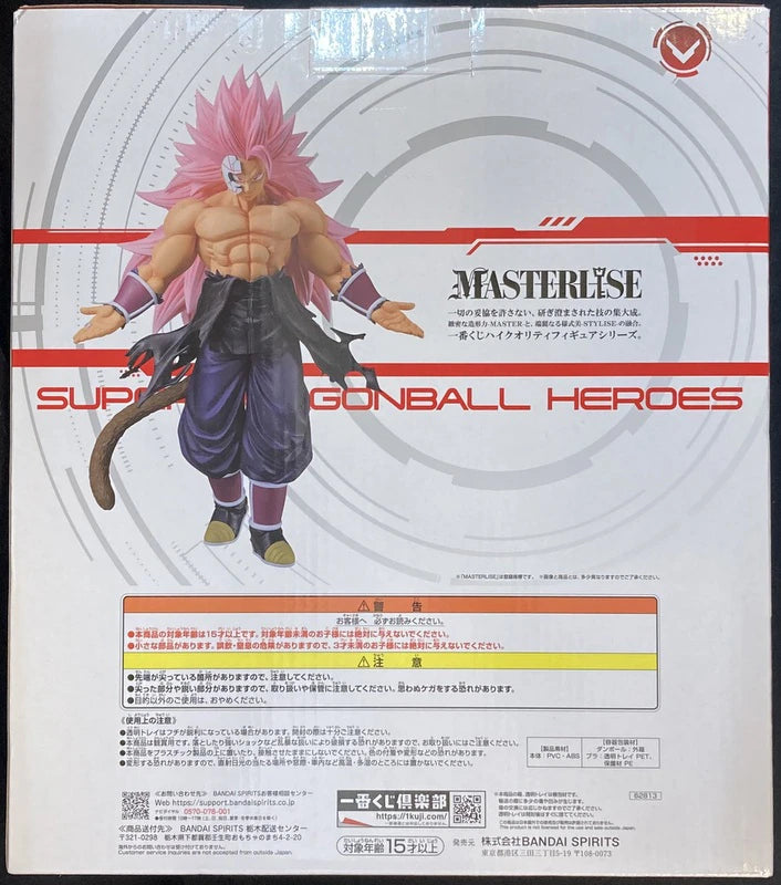 Bandai Spirits Ichiban Kuji Dragon Ball SUPER DRAGONBALL HEROES 5th MISSION A Prize Red Masked Saiyan (Super Saiyan Rose Full Power) MASTERLISE