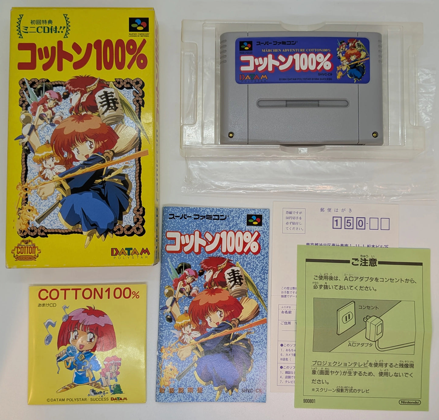 SFC Cotton 100% (First edition with CD)